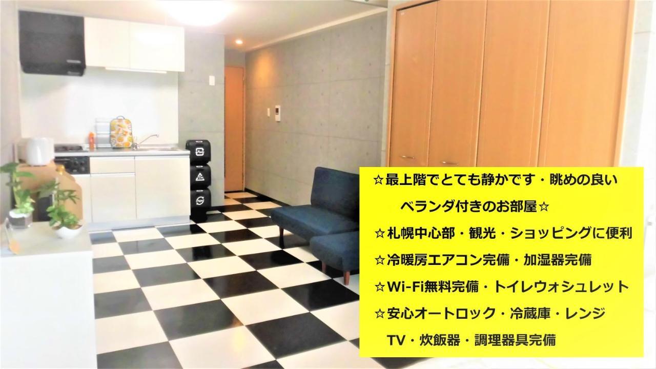 Lineweb Home Sapporo Exterior foto
